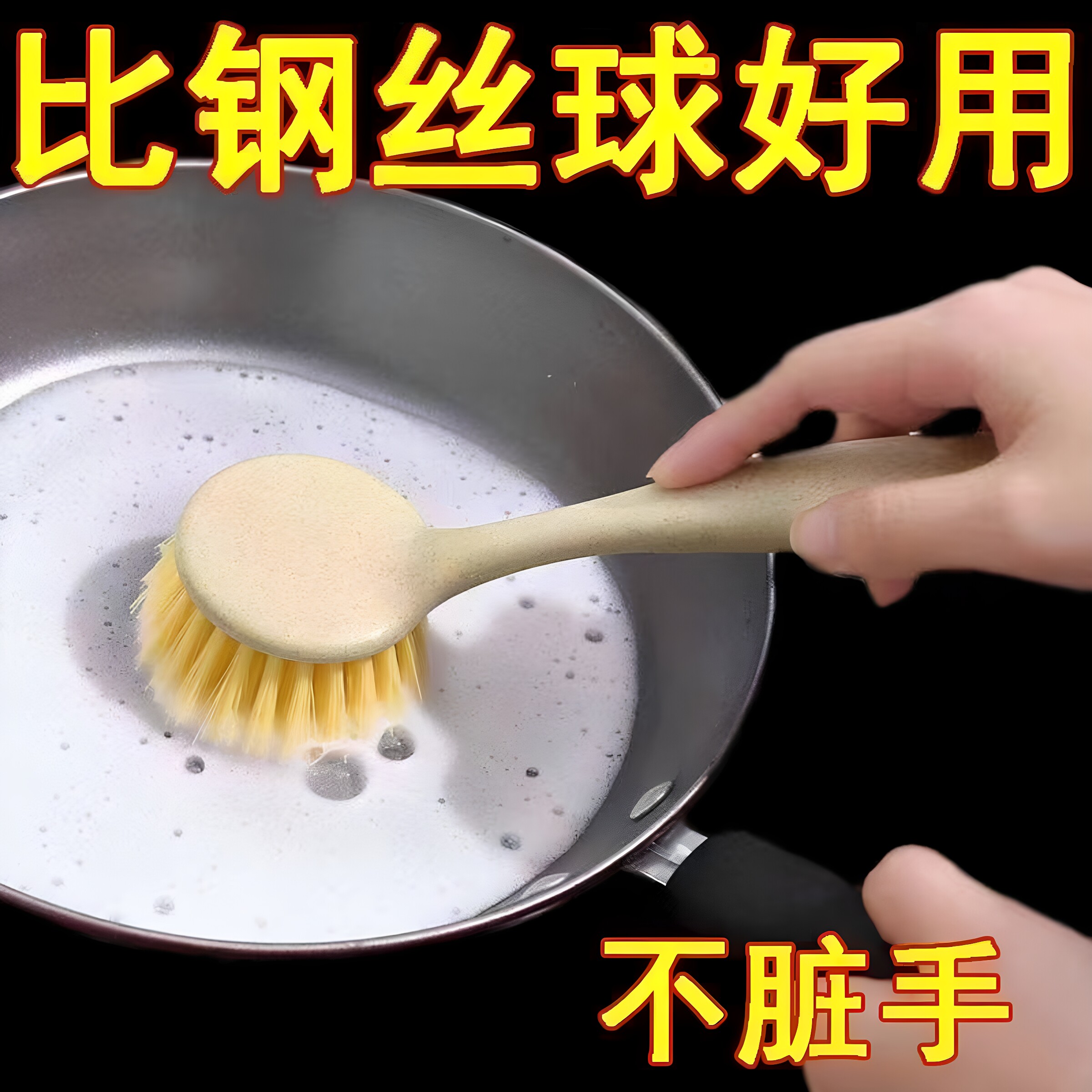 长柄锅刷细密刷毛去污不伤锅