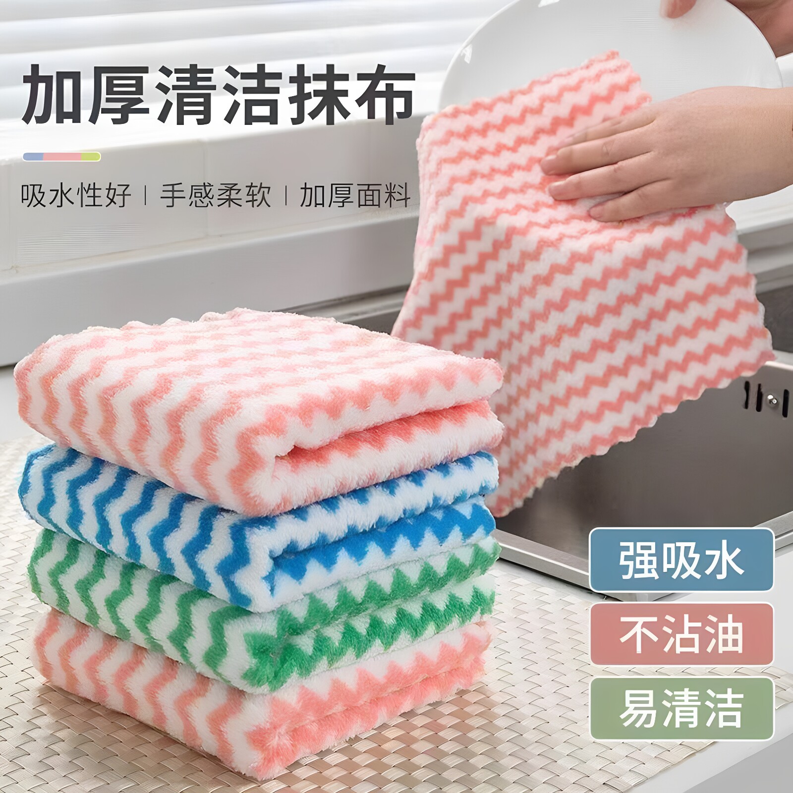 加厚珊瑚绒强吸水不沾油百洁布