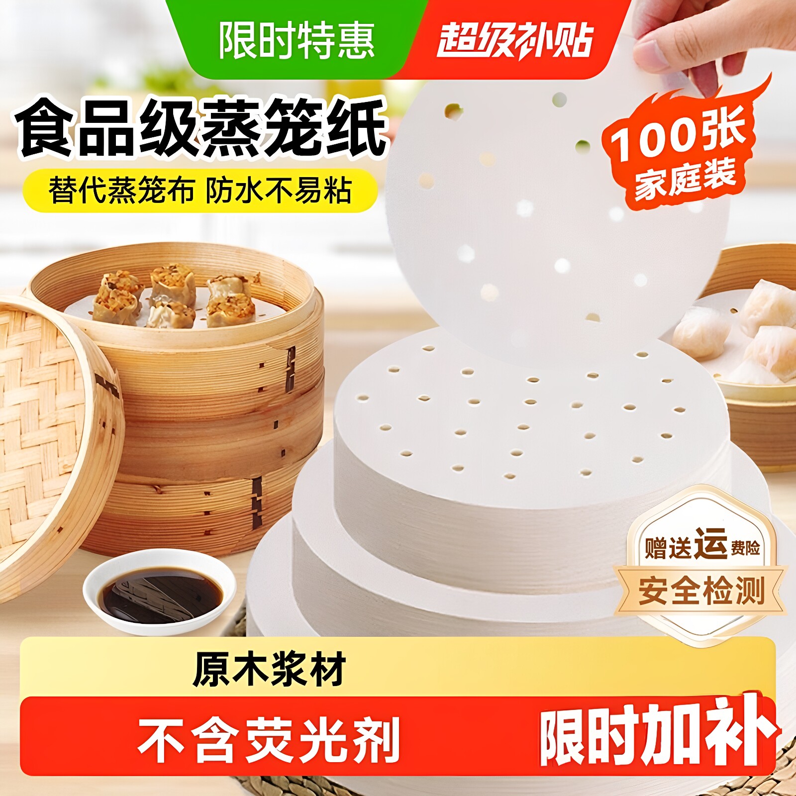 一次性食品级不粘蒸笼纸防油防水