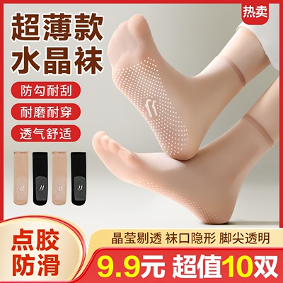 夏季超薄防勾丝无痕点胶防滑袜
