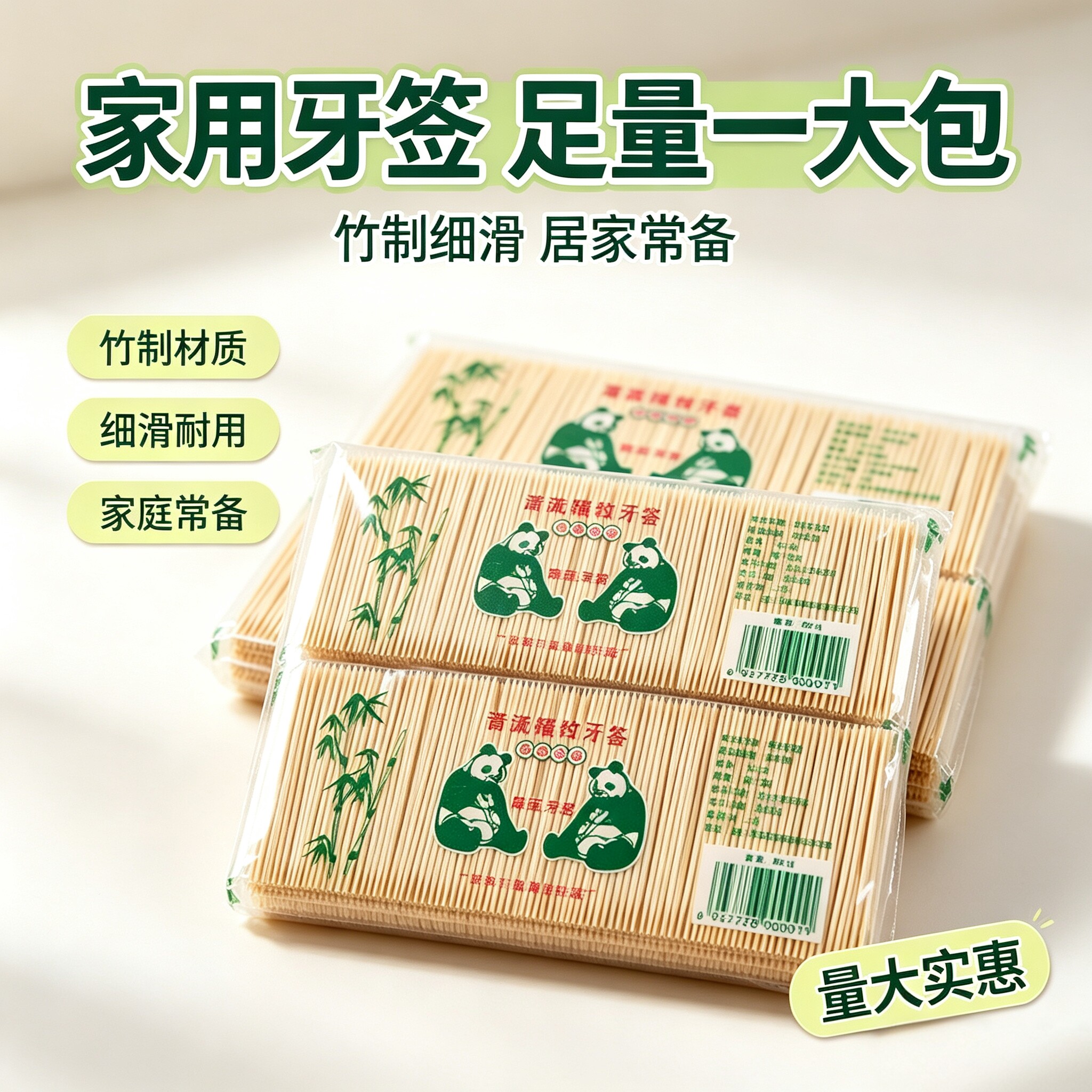 一次性双头细竹签商用批发