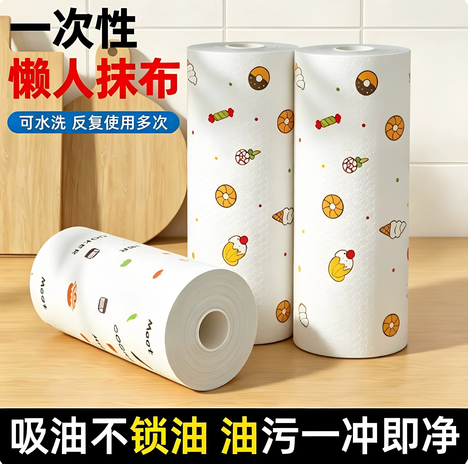 厨房专用干湿两用吸油去污抹布