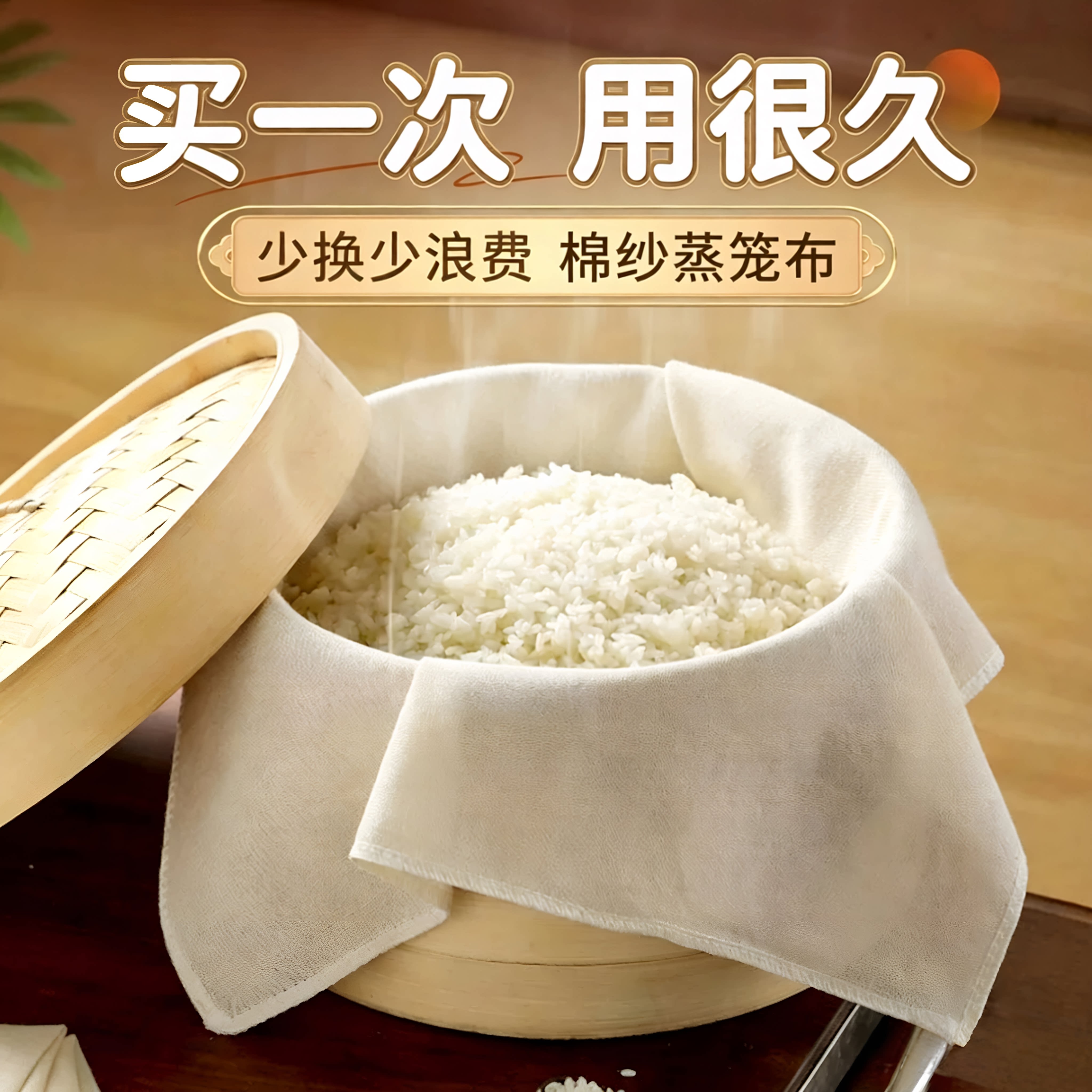 食品级不粘棉纱蒸笼布