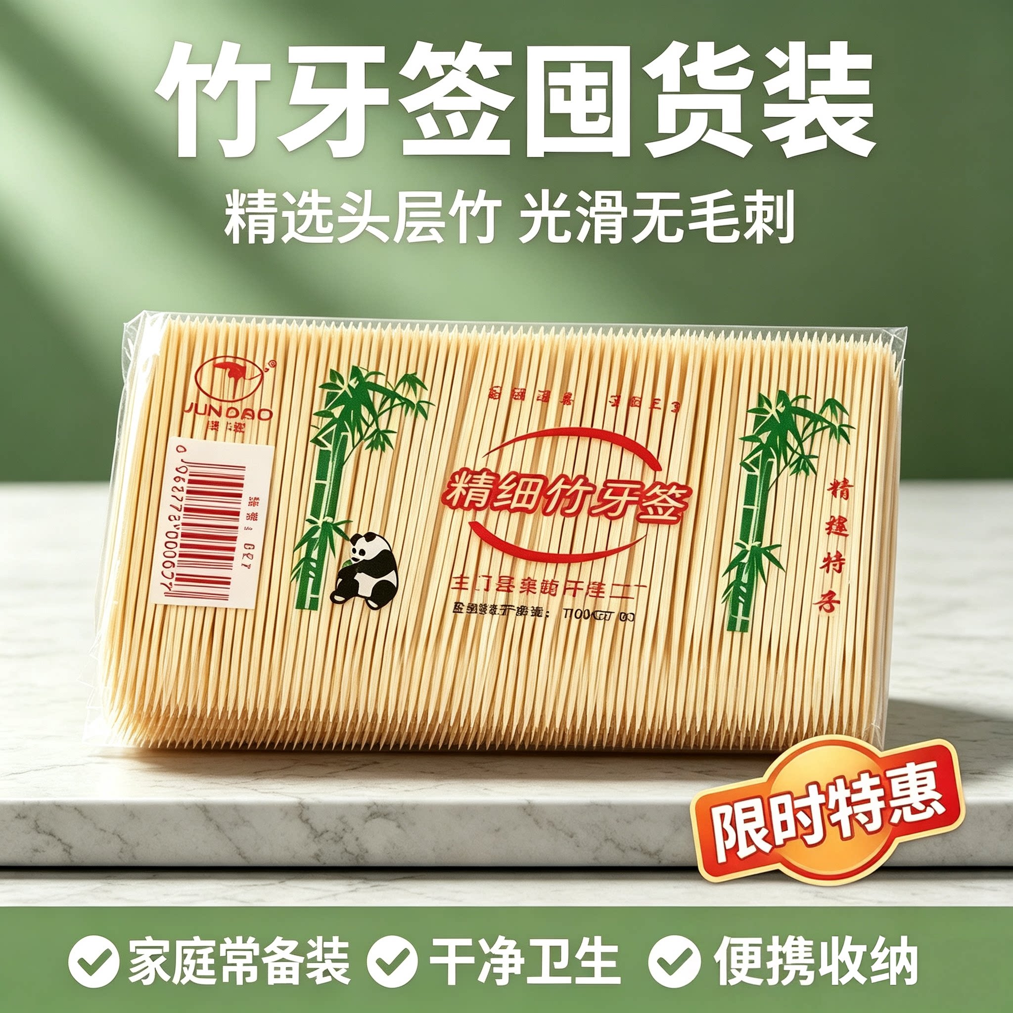 一次性竹制双头牙签家用
