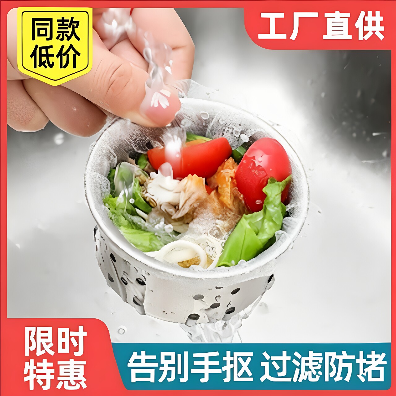 厨房水槽一次性防堵过滤网袋