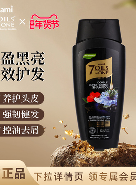 Emami 7 Oils in One原装进口黑种草籽洗发水去屑柔顺肉姐推荐