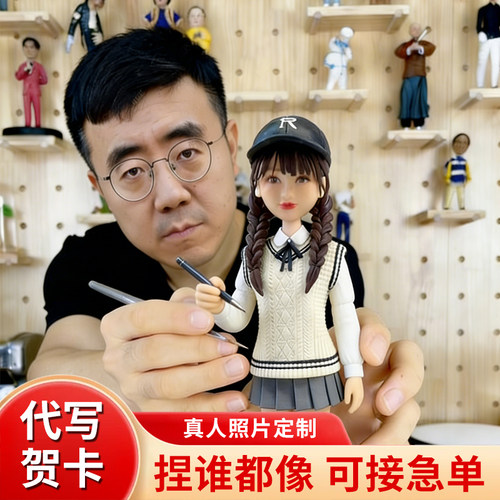 软陶人偶手工定制泥塑照片定做
