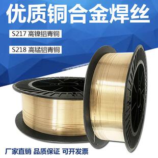 S215铝铁青铜焊丝 ERCuAl-A2焊丝SCu6180焊丝液压支架专用铜焊丝