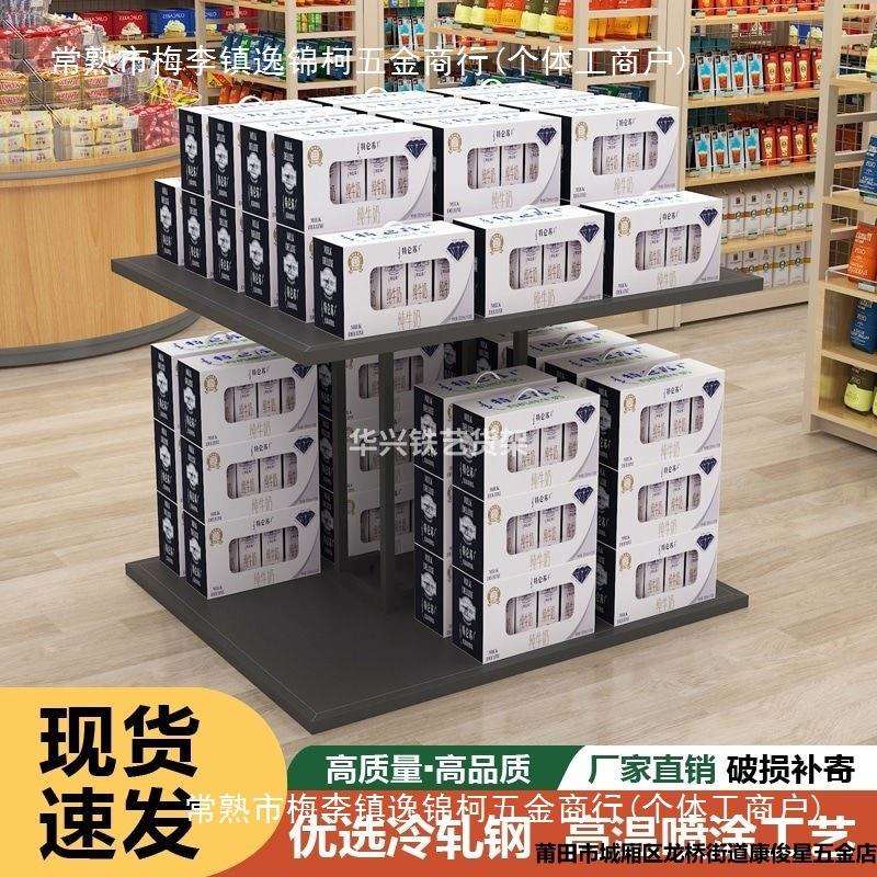 超市粮油米面牛奶堆头展示架促销台饮料钢木货架便利店产品展示架