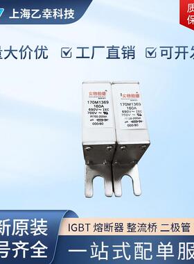 巴斯曼熔断器 170M1363 170M1364 170M1365 170M1366 170M1367