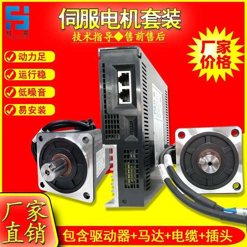 红森80伺服电机套装750W驱动器 X1M系列单圈磁编17位 厂家现货