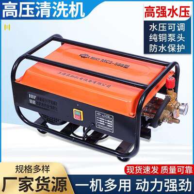 厂家 380型/58型 高压清洗机全铜电机高压商用洗车机
