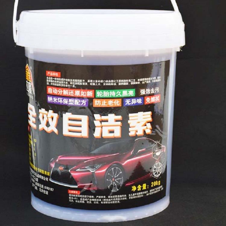 自洁素 轮胎轮毂自洁素 免擦拭汽车清洗自洁素 轮胎蜡光亮剂直销