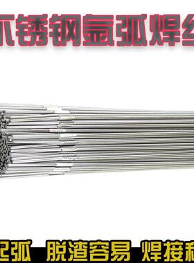 00Cr12 0Cr19Ni9 1Cr11Ni2W2MoV 1Cr17Ni2不锈钢氩弧焊丝