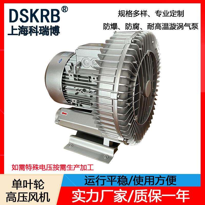 一件2GH 610-H26 380V 3KW漩涡高压鼓风机吹吸两用旋涡式气泵