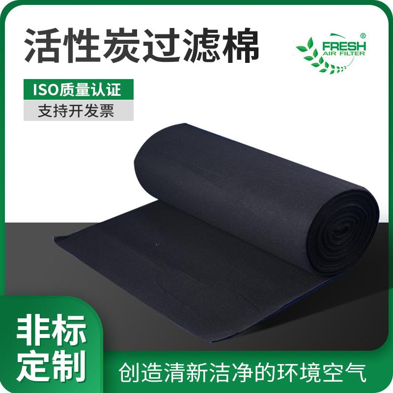 除异味吸附废气排放黑色初效空气过滤棉 加厚除臭活性炭过滤棉