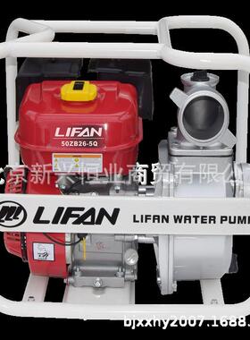 LF50ZB26-5Q力帆汽油清水泵2英寸口径50MM 80ZB30-5Q 100ZB
