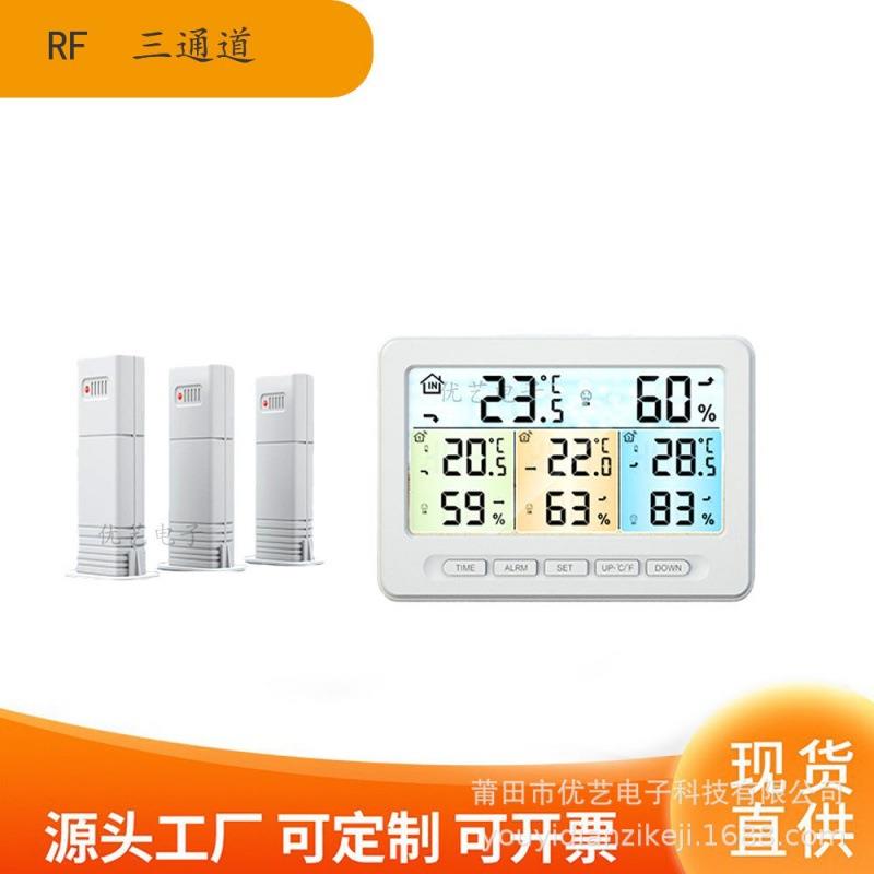 新款RF三通道温湿度计带三组室外发射器室内温湿度计大屏幕