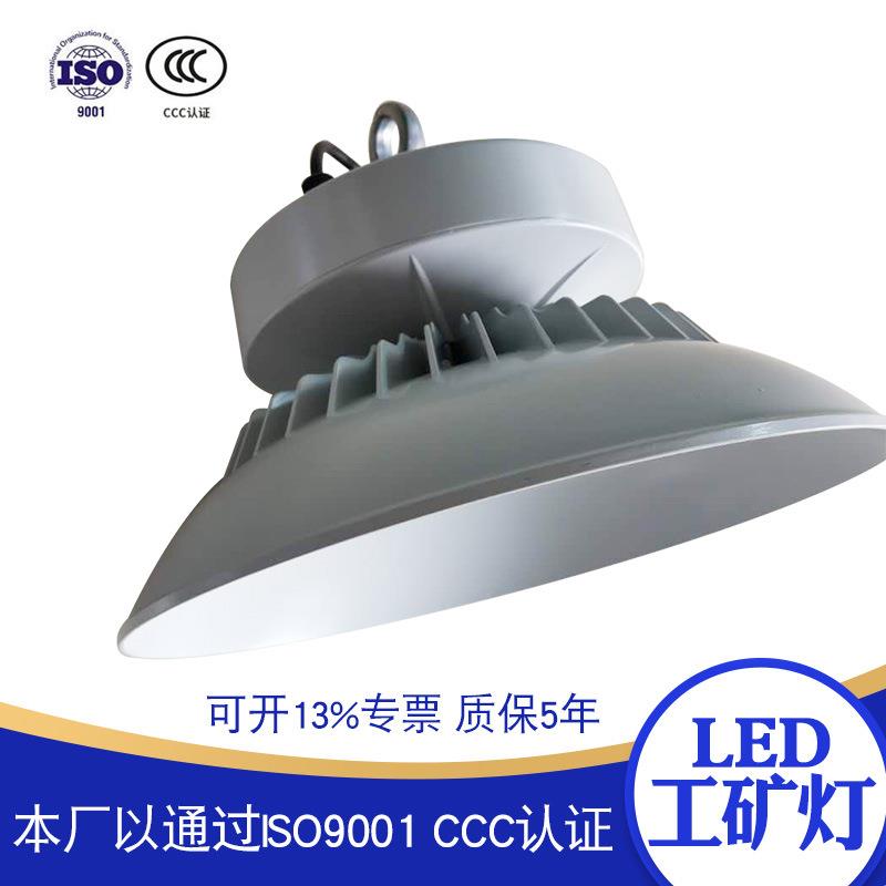 红星亚明LED工矿灯100瓦150瓦200w 加厚压铸型散热器亮度芯片
