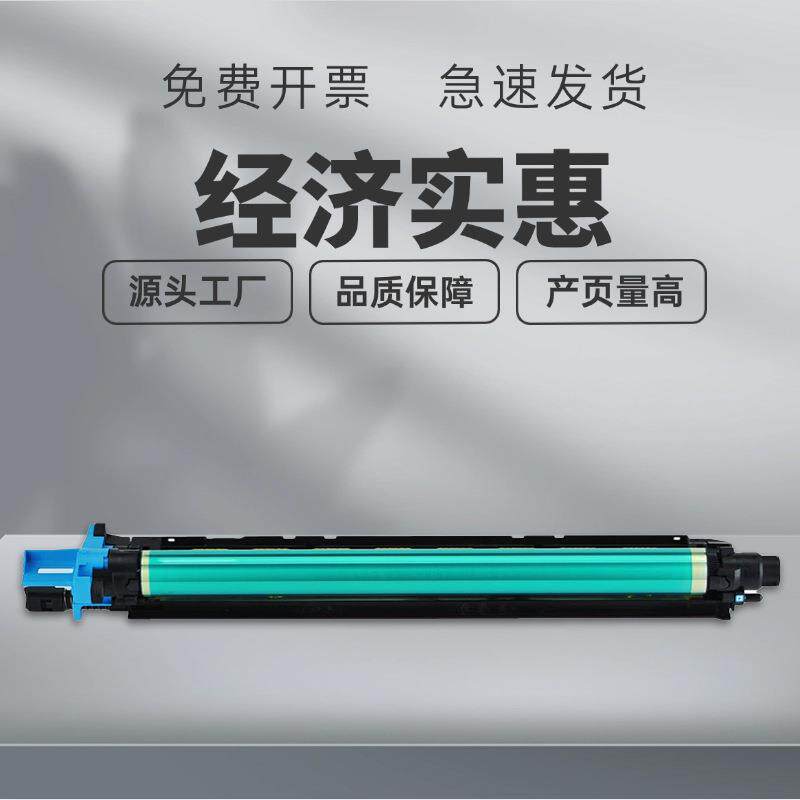 适用柯美C226套鼓287 266 256显影载体7222 7226震旦C225 265组件