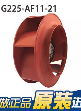 ebmpapstR1G225-AF11-2148V95W空气净化器风扇新风系统风扇风机