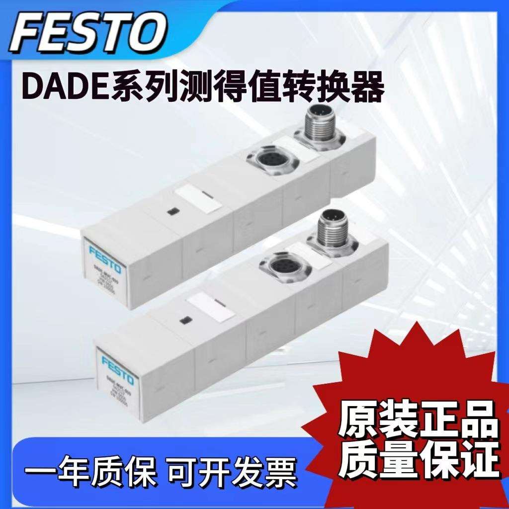 FESTO费斯托测得值转换器DADE-MVC-420-010 542117 542118气动正