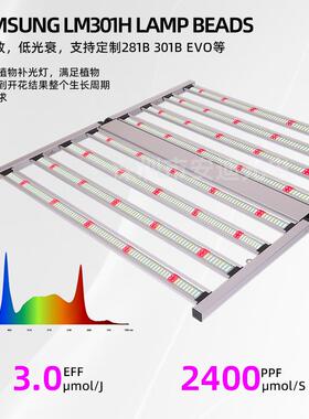 301H植物灯400W 640W 720W 800W 1000W 1200瓦1500w红白光生长灯
