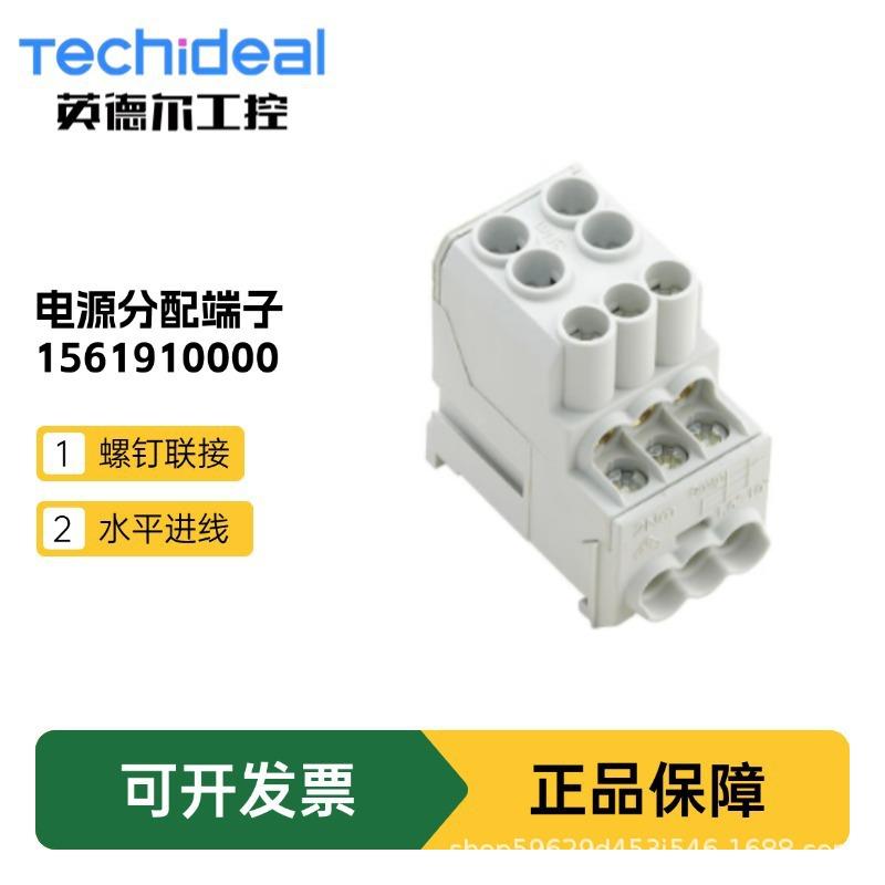Weidmuller魏德米勒 电源分配端子WPD 100 2X25/6X10 GY(15619100