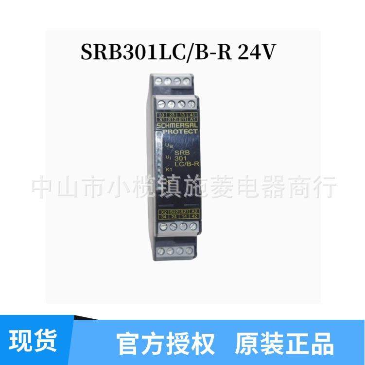 施迈赛SCHMERSAL安全继电器SRB301LC-B-R-24V/SRB301LC/B