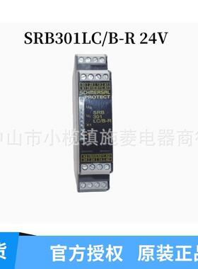 施迈赛SCHMERSAL安全继电器SRB301LC-B-R-24V/SRB301LC/B