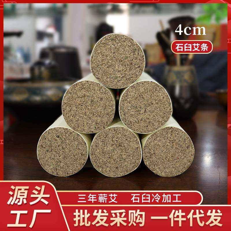蕲春艾条 艾柱艾灸条家用灸馆陈年石臼纯艾草蕲艾条