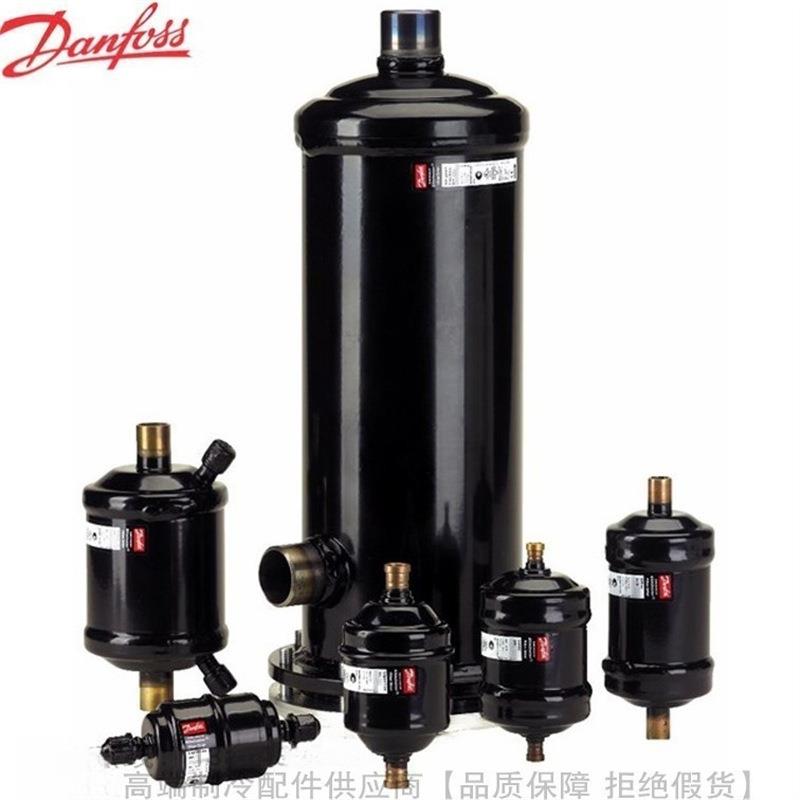 Danfoss/丹佛斯液管用乾燥过滤器DML052S 052.5S 053S 054S 055S