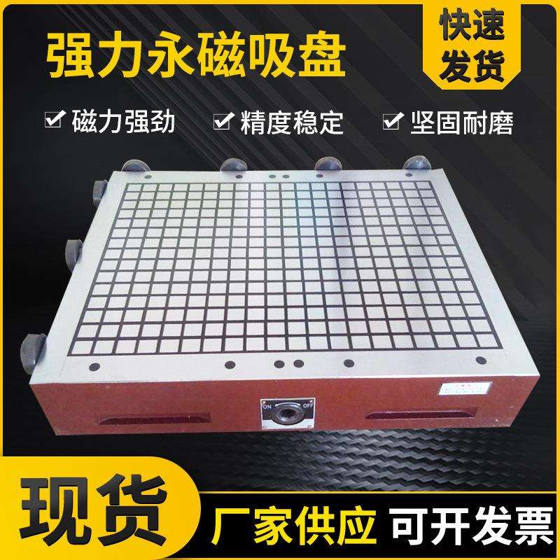 20*30永磁磁台吸盘 机械设备精密模具五金配件机用厂家销售