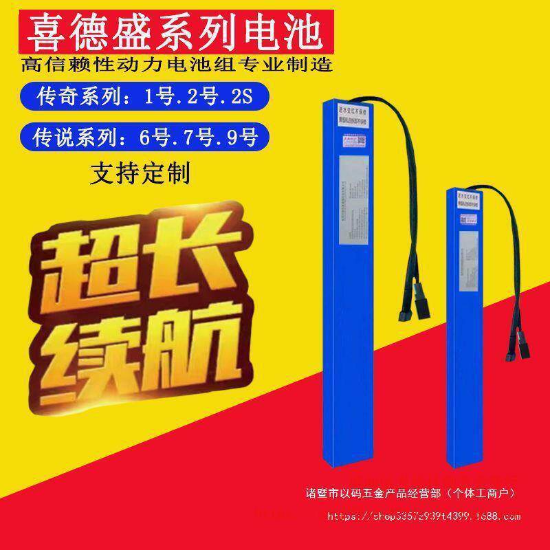 36V48V喜德盛电池内置传说6号7号8S9号灵动9号神话5电动助力12