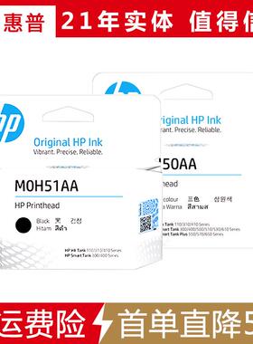 2P80原装GT51墨盒52打印头53墨水5820 310 410 511 519 618打