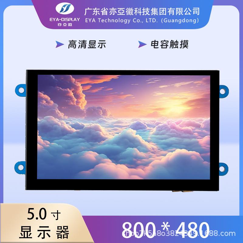 5寸树莓派4B/3B香橙派显示器触摸屏机箱副屏HDMI免驱动IPS