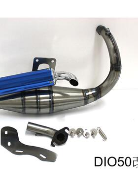 厂家直销DIO50 JOG50 ZX50改装排气管AF18/28期改装大象排气管