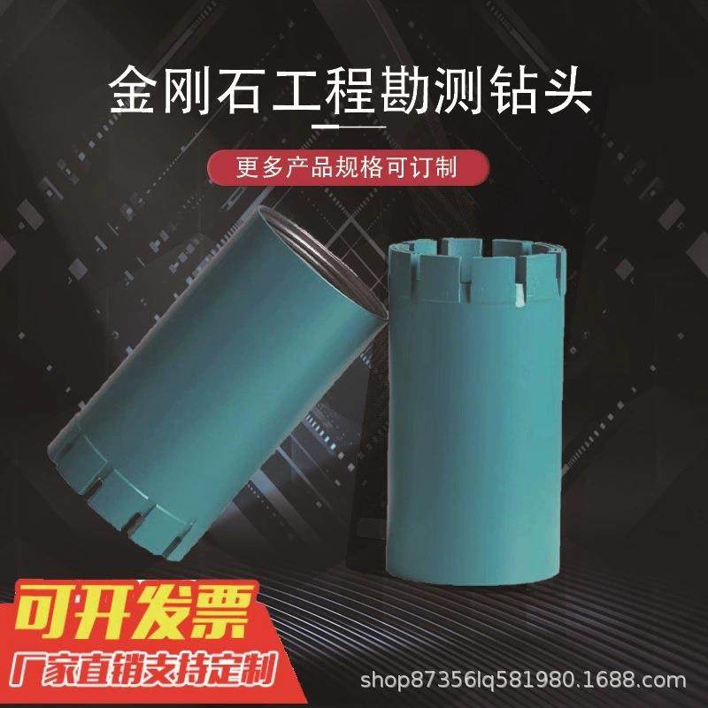 采石牌Φ101单/双管金刚石钻头工程地质勘探抽芯取芯混凝土桩石材