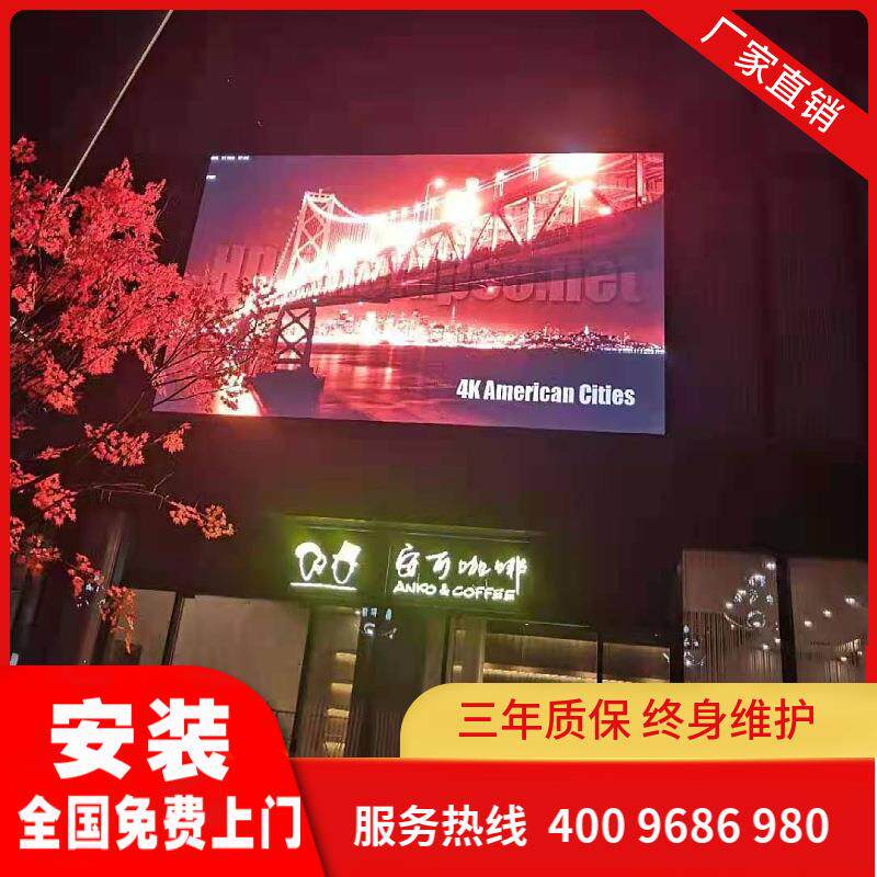 户外裸眼3D全彩led显示屏高亮防水室外p3高清电子广告大屏幕厂家