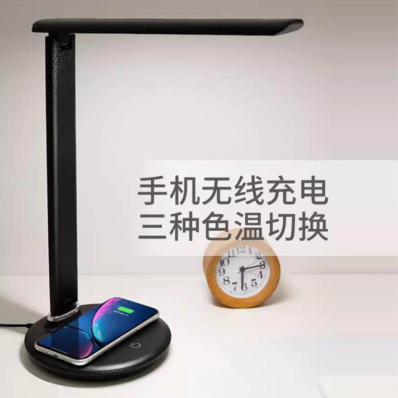 泰格信A923国A级LED台灯插电写字宿舍书桌卧室床头灯手机无线充