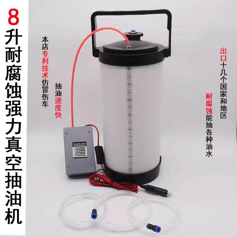 8升大吸力车载电动抽机油泵12V吸油机真空抽油机变速箱油刹车油