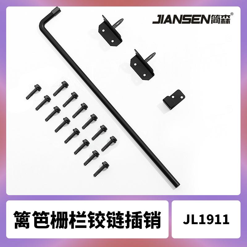 美式PVC花园篱笆门合页 PVC栅栏合页 篱笆门铰链