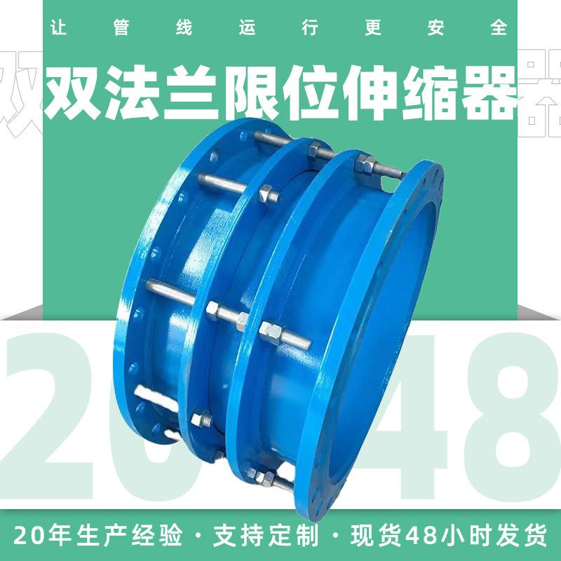 大口径传力伸缩接头B2F松套不锈钢伸缩节耐高压双法兰限位伸缩器