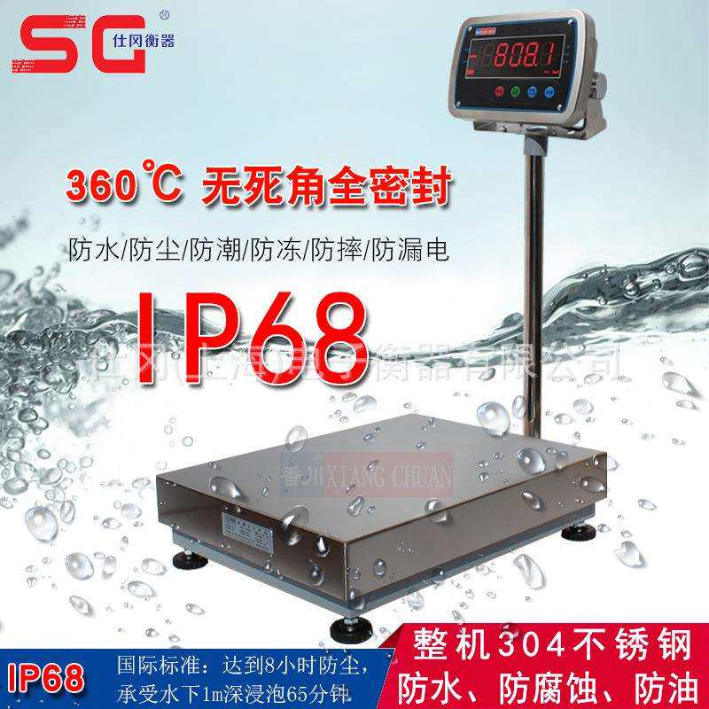 精度高TCS-SG洁净车间不锈钢防水电子台秤100公斤防腐防潮电子秤