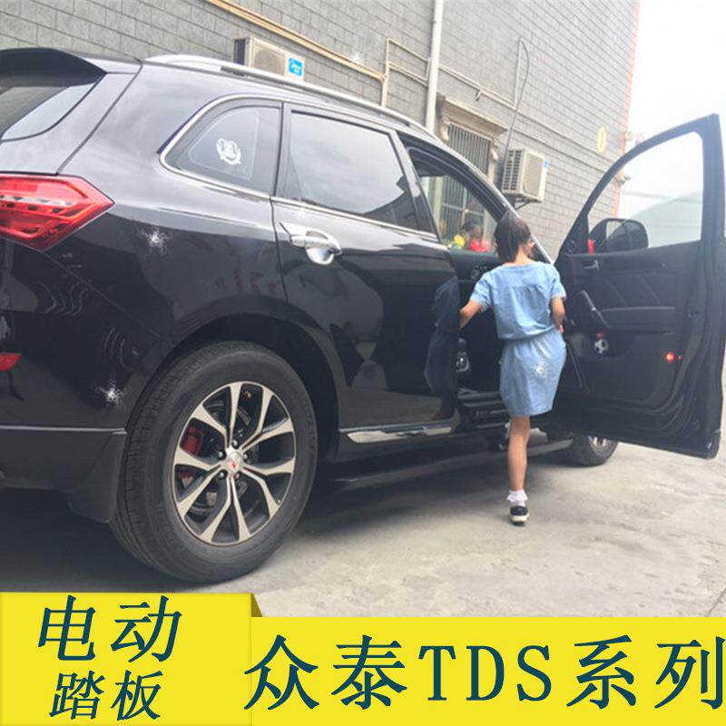 适用众泰SR7/SR9电动脚踏板大迈X5大迈X7侧踏板大乘S70S迎宾踏板