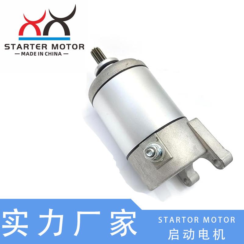 31200-F12-0000 31200-003-0000起动电机启动马达适用HiSUN HS400