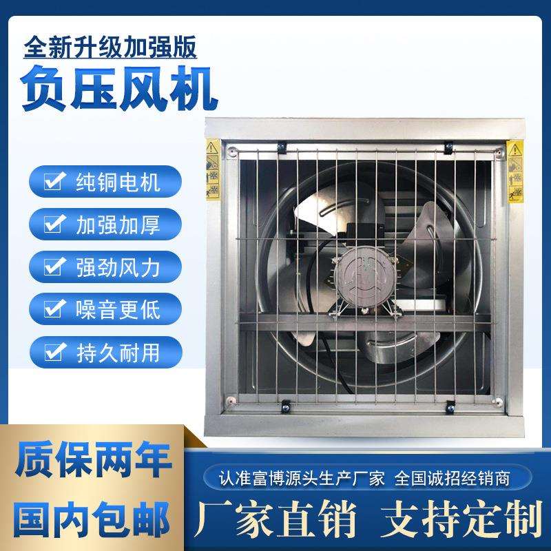负压风机工业排风换气扇网吧超市抽风机小型鸡鸭棚降温通风设备