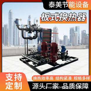 山东厂家板换生产 板式换热器 可拆式板式换热机组 暖通