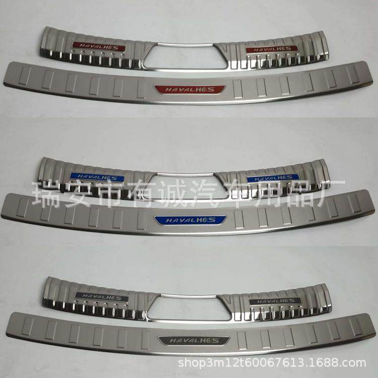 适用22款哈弗H6S改装装饰用品后备箱护板尾箱门槛条车用配件