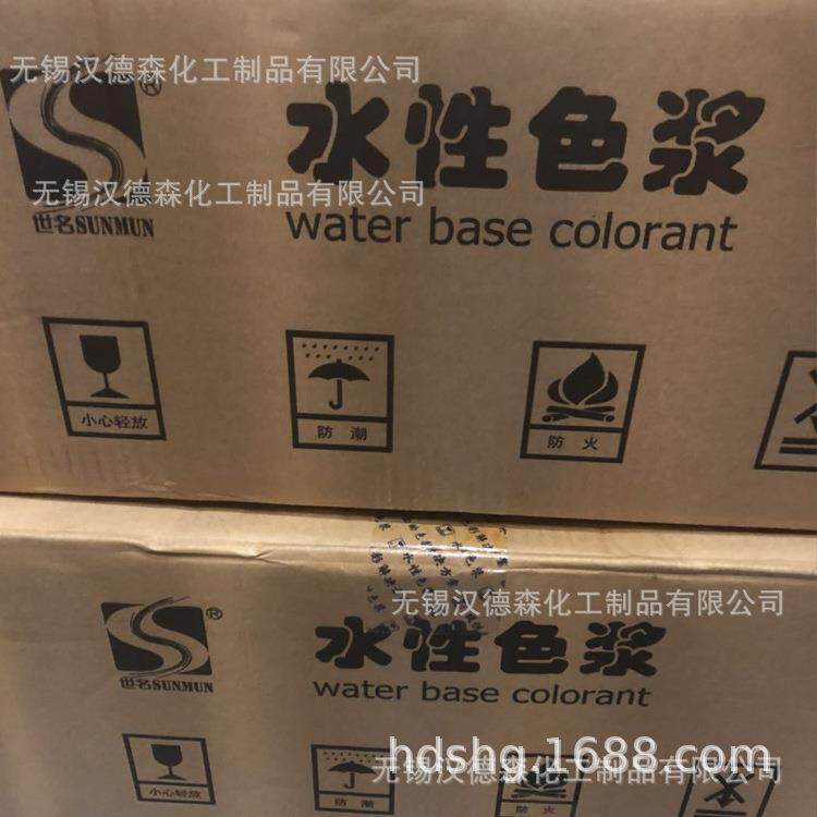 世名涂料色浆 乳胶漆色浆 墙面漆调色剂 SM9803永固紫